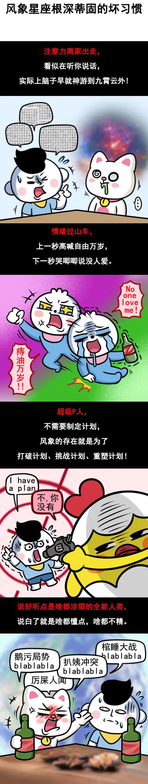 牛融网 风向星座根深蒂固的坏习惯