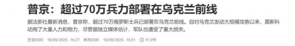 胜宇配资 普京签署秋季征兵令，俄军再征13.5万人，美援乌战斧导弹或将至